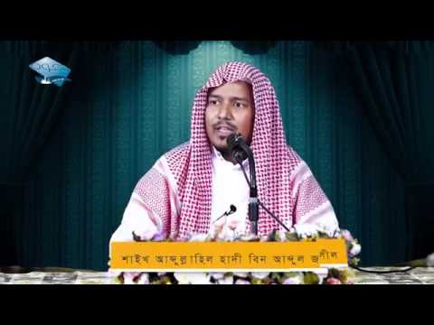 ফেরেশতাদের দুআ ও বদ দুআ By Sheikh abdullah al hadi