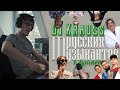 DJ KRAUSS (🇫🇷) слушает русских музыкантов (Рамирес, TATARKA, Феофан, Хлеб, Pharaoh и Morgenshtern)