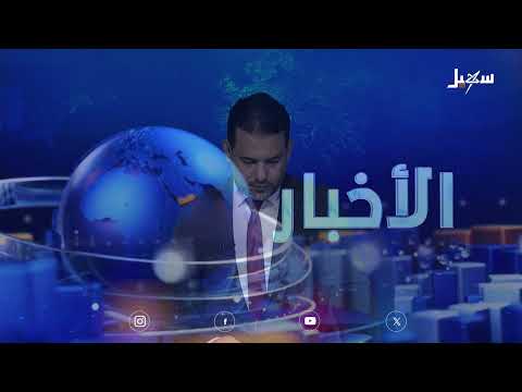 اليمن: تصعيد غزة، جاهزية الجيش، وأزمة الاتصالات والمساعدات