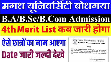 magadh university 4th merit list kab aayega 2021|magadh university 4th merit list kaise check kare