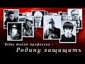 Жданов В. Г.   С Днём Защитника Отечества