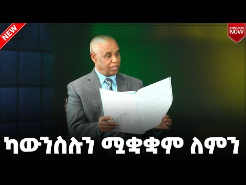 ቪዲዮ: አትናቴዎስ ለምን አስፈላጊ ነው?