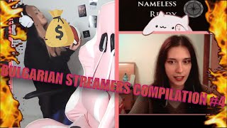 : Bulgarian Streamers Compilation #4
