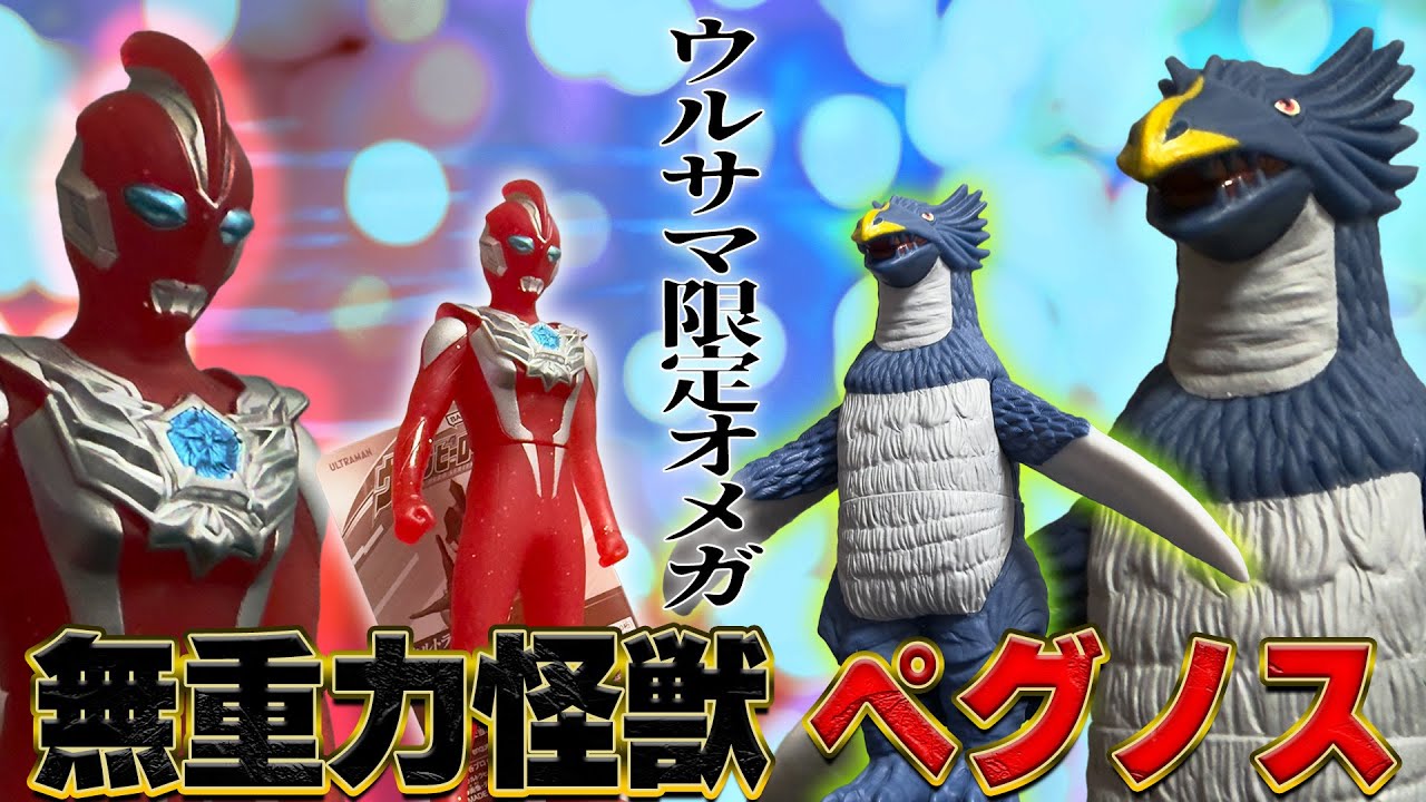 極レア　ウルトラマン　ネガフィルム ウルトラマンカードゲーム EXD01-008 ウルトラマン (RRR