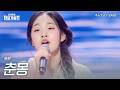 Kim Taeyeon Spring Dream 2026 Korea Japan King Of Singers Competition Episode 5 