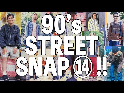 street 【ストリート】　90年代　計14冊 street 【ストリート】 90年代 計14冊