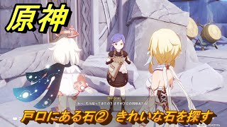 (家宝)綺麗な石 きれいな石たち入荷しました！ - 幽玄洞ブログ