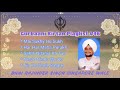 Gurbaani kirtan playlist 46 rjs