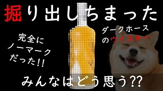 Recommended] I found a little-known Scotch whisky! - YouTube