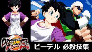 DBFZ] Videl (Short) Special Moves [Dragon Ball FighterZ] - YouTube