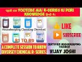 Housekeeping Cleaning Agents( R1 TO R9 & Emeral Plus)Uses,Dilution, Purpose, pH value( अब हिंदी मे)