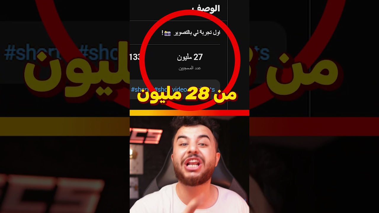 يوتيوبرعربي كسر مستر بيست ! 😂🔥