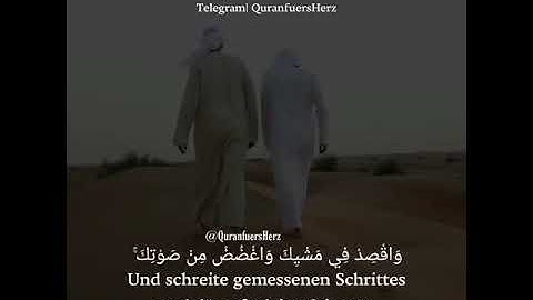 Surah Luqman 17-19 | سورة لقمان ١٩-١٧ | QuranfuersHerz يَا بُنَيَّ أَقِمِ الصَّلاةَ