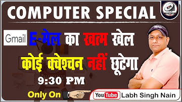 HSSC Group C Job Computer || Internet & Email Part 2 |  Gmail  | CGL CHSL | Punjab  SI Patwari Exam