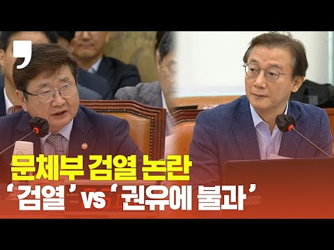 전재수 의원, &amp;quot;성평등, <strong>여성혐오</strong> 단어 빼라는 건 검열 아닌가요?&amp;quot;