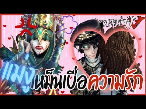 The snake is fed up with 'love' | Identity V (Identity V game, Shining Star Witch of Dreams skin)