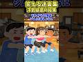 浮気疑惑を調査したらウホッな展開になった #shorts