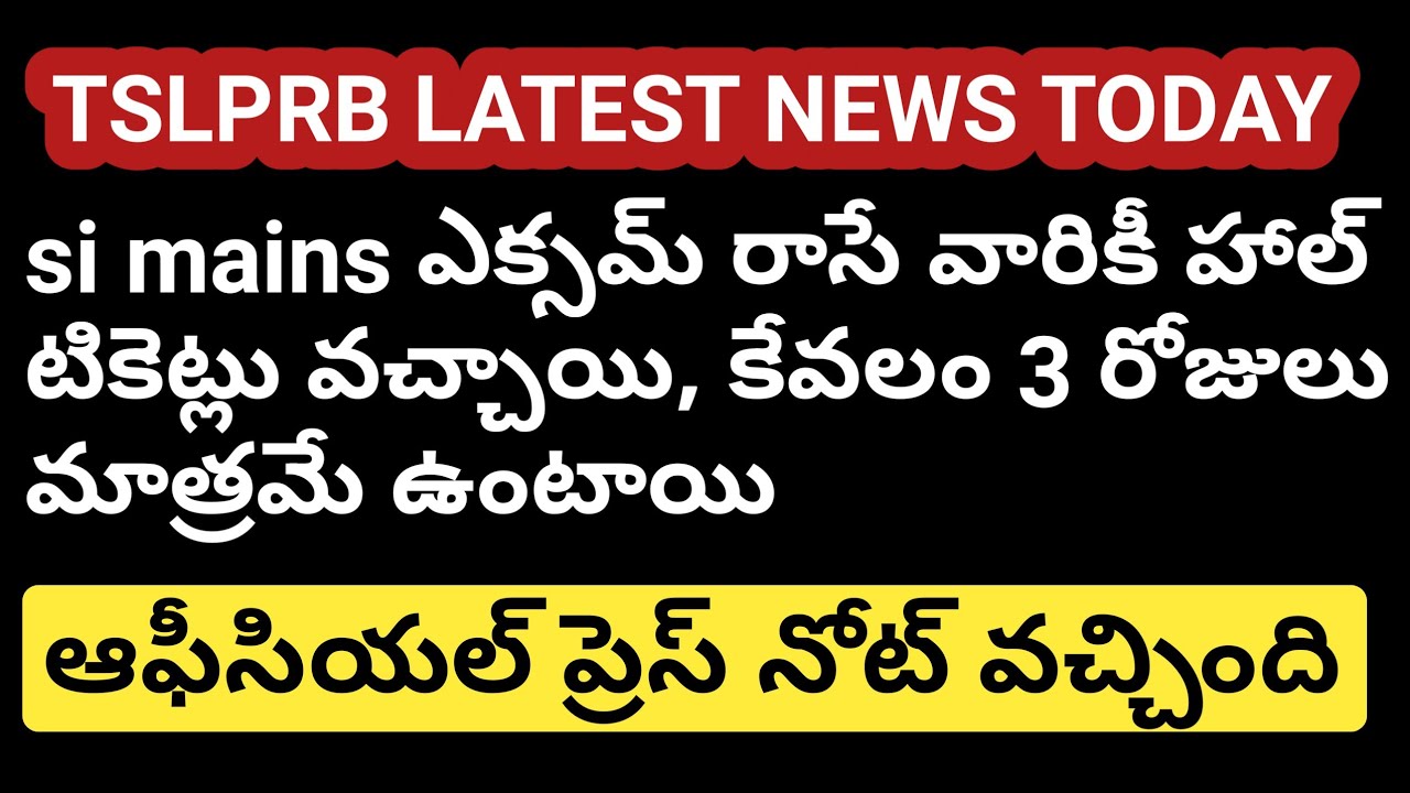 tslprb mains exam latest news today/tslprb latest news/tslprb latest news today/ts constable latest