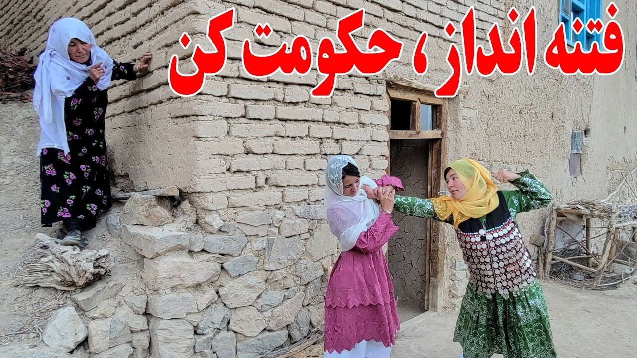 دخالت خبرچین در زندگی مردم(فتنه انداز ، حکومت کن)#new #comed #viral #video #viralvideo #فیلم #هزارگی