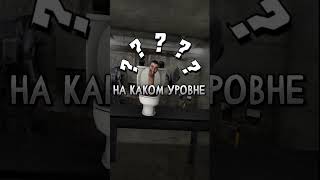 НАСКОЛЬКО ХОРОШО ТЫ ЗНАЕШЬ ИГРУ TOILET FIGHT! #shorts #skibiditoilet