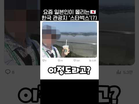 일본인들이 많이 간다는 <strong>관광지</strong> '스타벅스'☕️.jpg