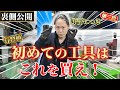 【工具第三弾】有料級！初めてのラチェットなら〇〇を買うべし！ベテラン整備士が工具の見極め方を全部教えます！