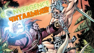 Читальня #33 - Convergence #5 Читальня #33 - Convergence #5