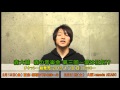 森大輔さんからコメント動画が到着