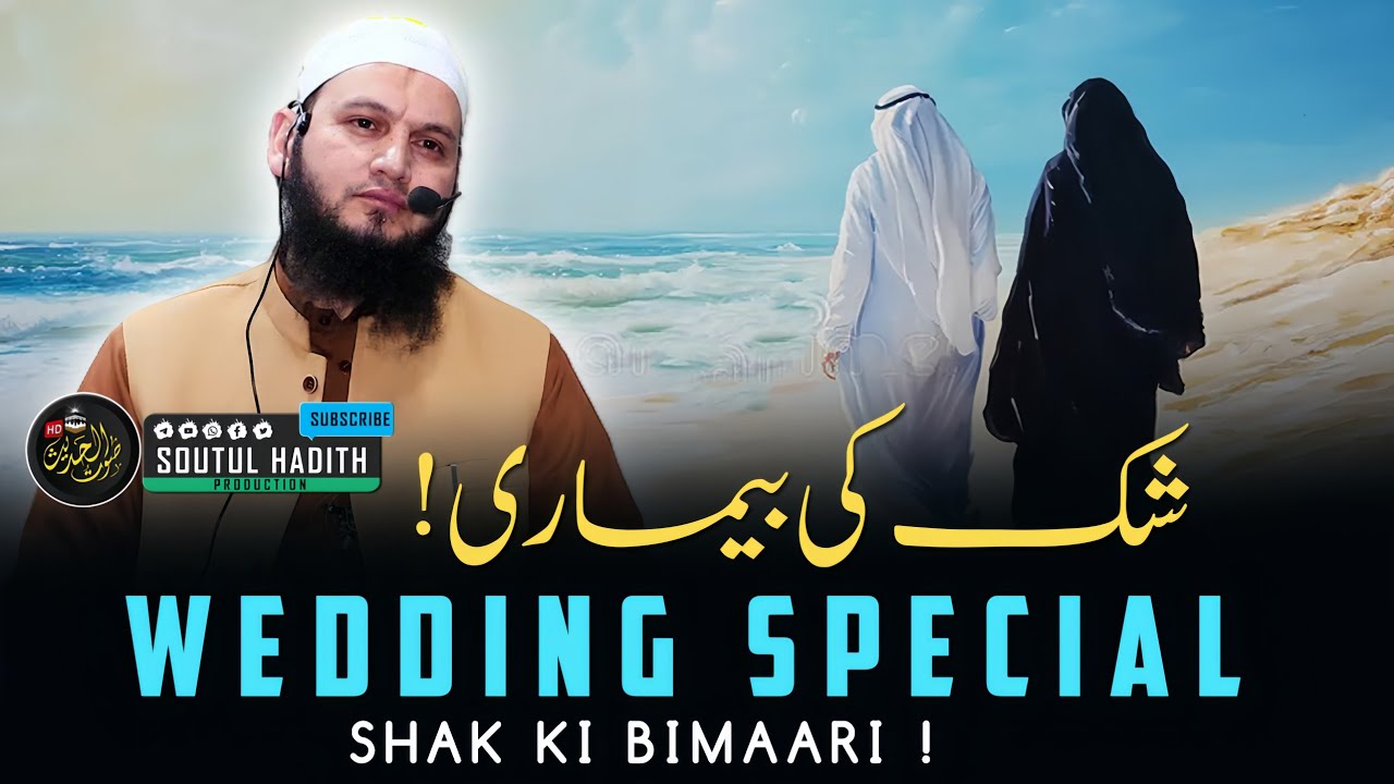Shak Ki Bimaari ! Irshad Ahmad Tantray | Wedding Special | Husband Wife | Soutul Hadith Production