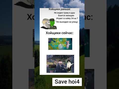 Save hoi4! #shortvideo