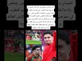 لي مفرحني كثر هو غيلعب معانا فكاس العالم و الله يستاهل بزاف دالقلوبة المغرب