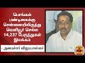 New video by Thanthi TV on YouTube
