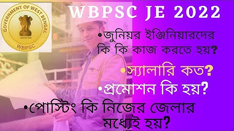 WBPSC Junior Engineer  Job Profile|| Salary Structure|| Promotion|| Posting Related Information||