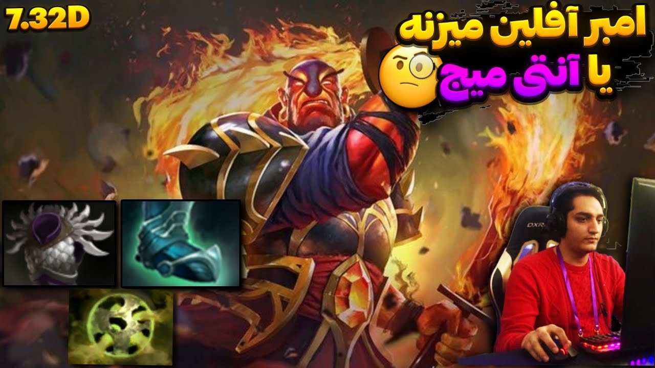 🤩گیمپلی امبر اسپریت آفلین با بیلد معروف | Ember Spirit Offlane Gameplay🤩