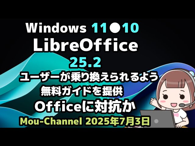 Windows 11 ○ 10 ○ LibreOffice 25.2 ○ Free guide to help
