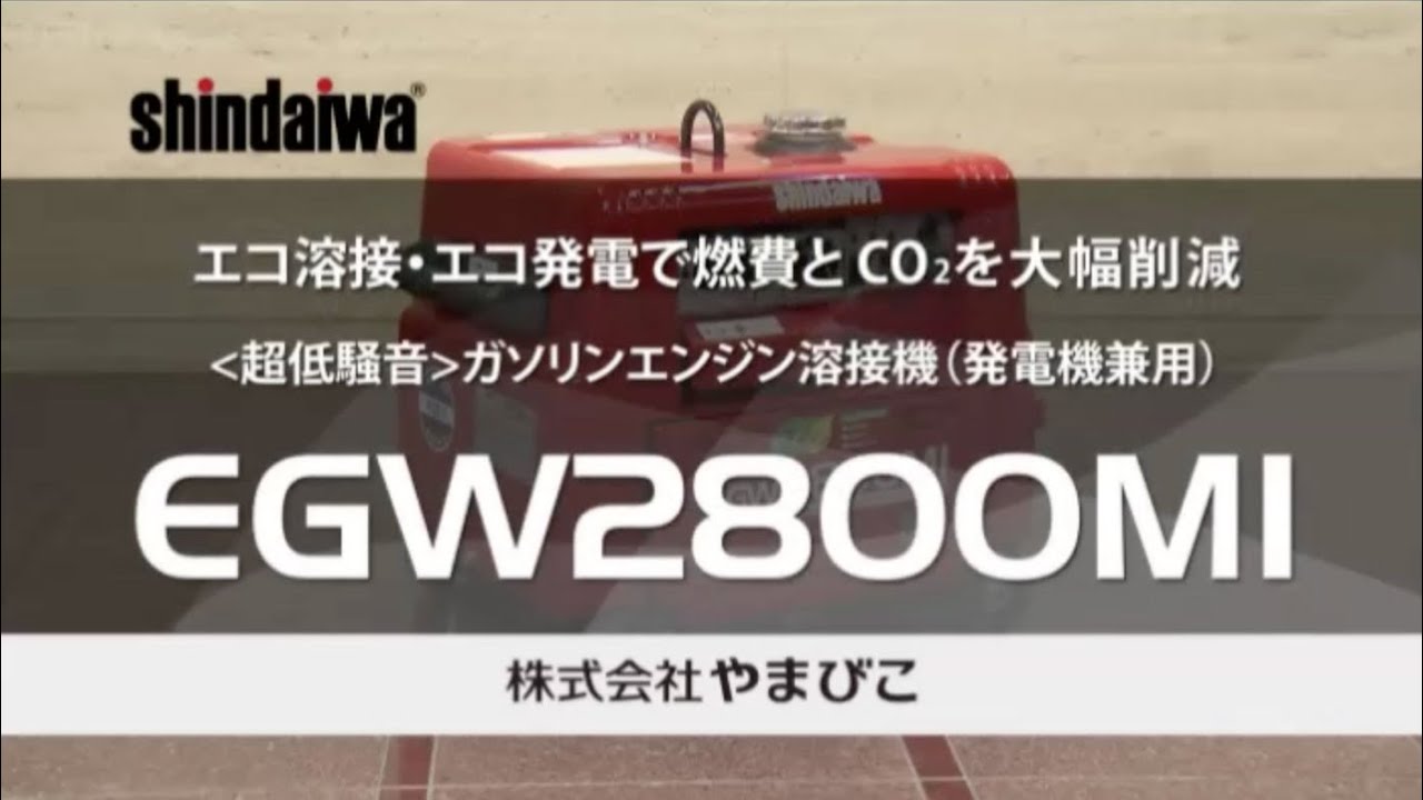 5☆好評 KanamonoYaSan KYS 送料別途 直送品 新ダイワ工業 ガソリンエンジン溶接機 EGW2800MI