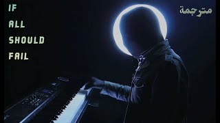 Rusty Cage - If All Should Fail / Arabic subtitles with lyrics مترجمة