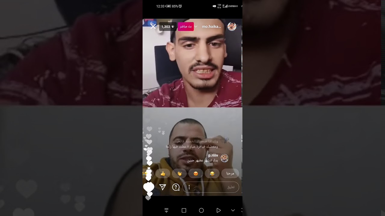 مشكلة ابو هيكل وناجي القاق || لايف ابو هيكل وحسن الجملة ... ولعتتت !!