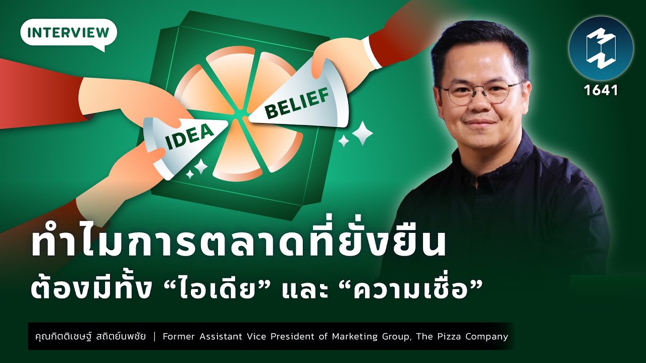 ทำไมการตลาดที่ยั่งยืนต้องมีทั้ง 