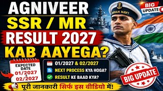 Agniveer SSR/MR 01/2027 & 02/2027 Result Kab Aayega? Indian Navy Result 2027 | Big Update