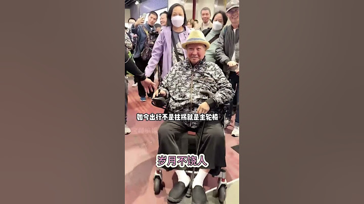 路人鏡頭看70+老戲骨真實現狀？任達華雙鬢斑白，謝賢輪椅代步，89歲的王德順精神氣吊打年輕人#成龍 #陳道明 #陳凱歌 #娛樂評論大賞 #內容啟發搜索