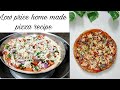 आसान घर का बना पिज्जा | No oven pizza. Sabse sasta harelu pizza. Easy pizza recipe. Home-made pizza.