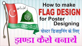 How to make flag for Eid Miladunnabi Poster screenshot 3