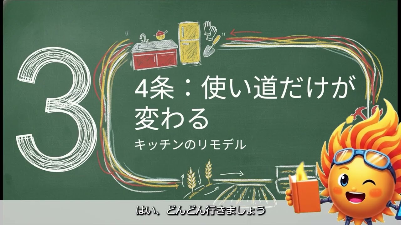 【宅建試験】農地法（3条・4条・5条）の違い！許可権者と転用の定義を完全攻略