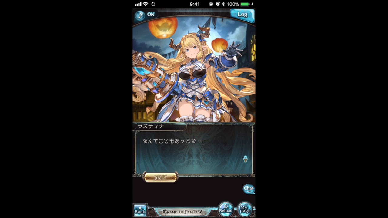 グラブル 限定ボイス ラスティナ ハロウィン17 Youtube