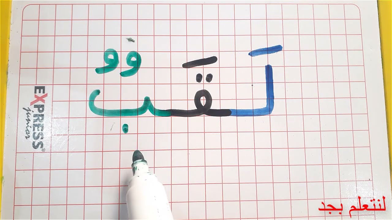 الحصة 23 : القراءة المقطعية بطريقة سهلة للجميع ✅