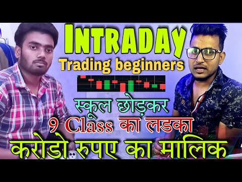 successful traders stories |Success Story of a Intraday Trader |Successful Trader in Hindi#intraday