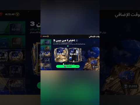 فتح بكج الوقت الاضافي لاول مرة   فيفا