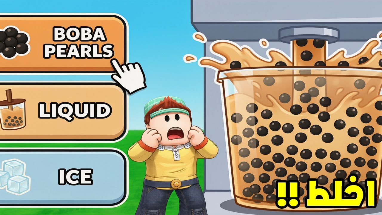 روبلوكس : عملت اكبر محل صنع البوبا في لعبه roblox !! 🥤😱