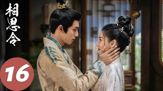 ENG SUB [Everlasting Longing] EP16 Qiluo & Xuan Lie's lantern festival romance
